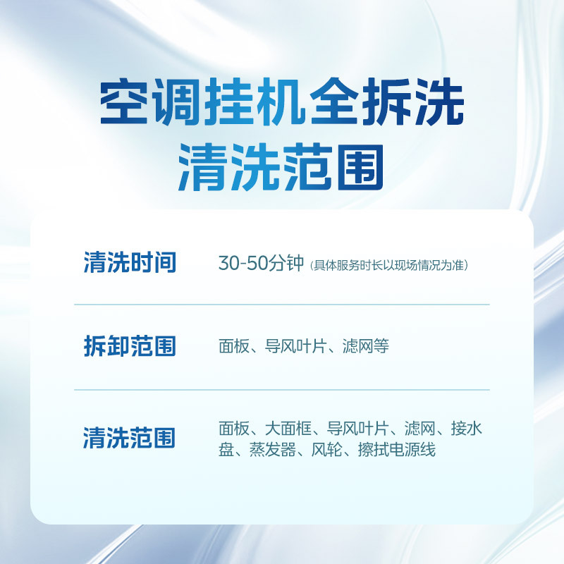 【10张起售】空调挂机深度清洗清洗卡