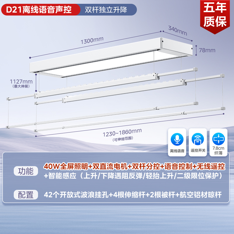 美的晾衣机晾衣架 带晾被杆伸缩杆款 升降、照明、离线语音  MLY-D21