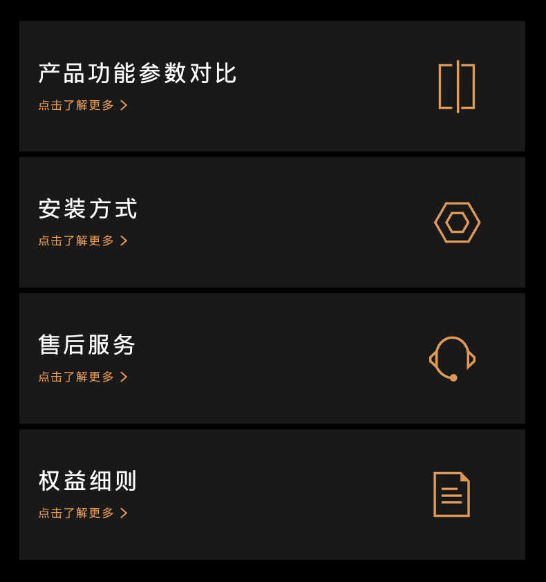 商品详情