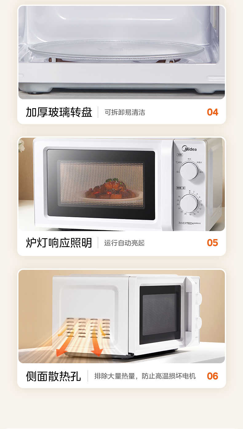 商品详情