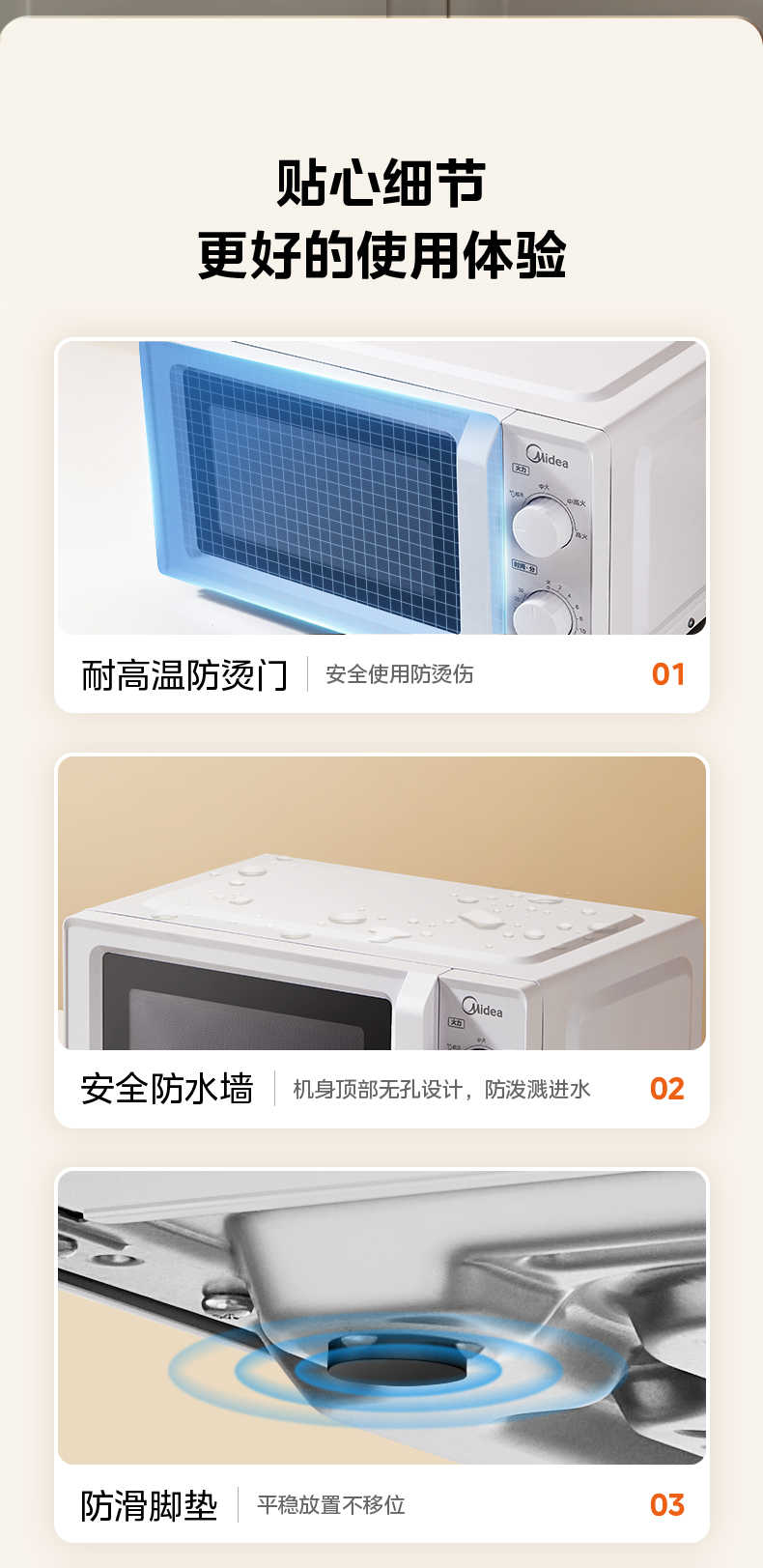 商品详情