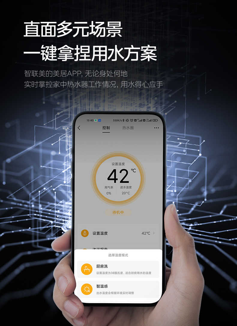 商品详情