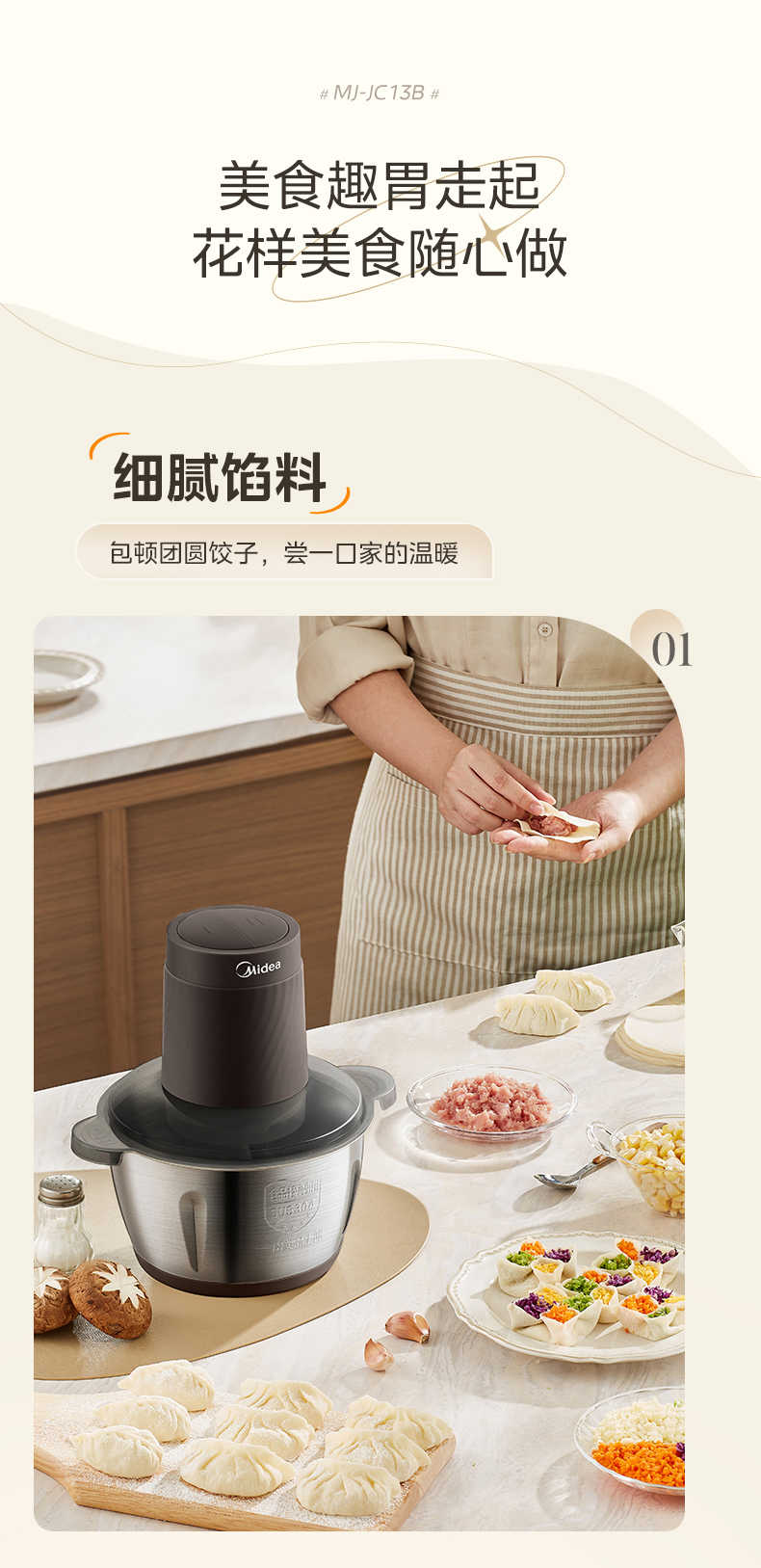 商品详情