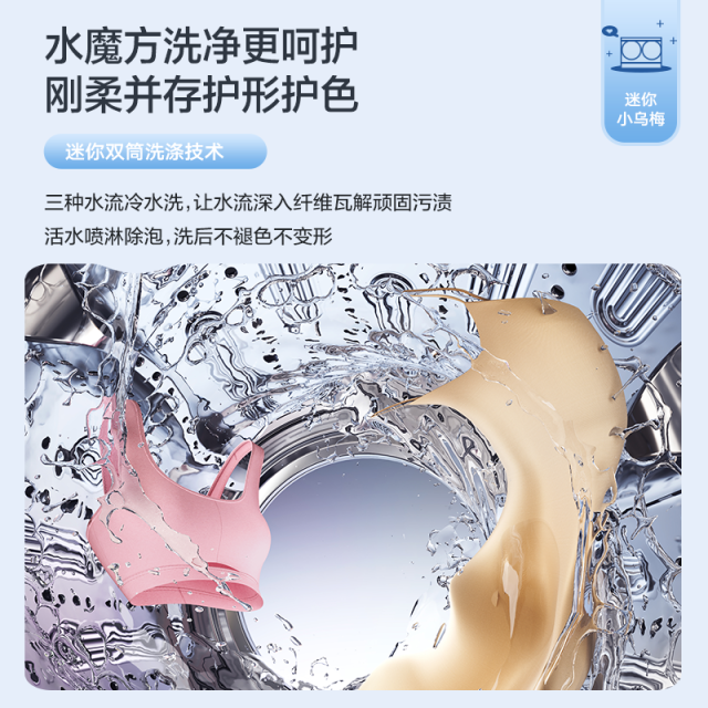 小天鹅迷你小乌梅 三筒洗烘套装 TNDD20-08AIDE+TD10VE00