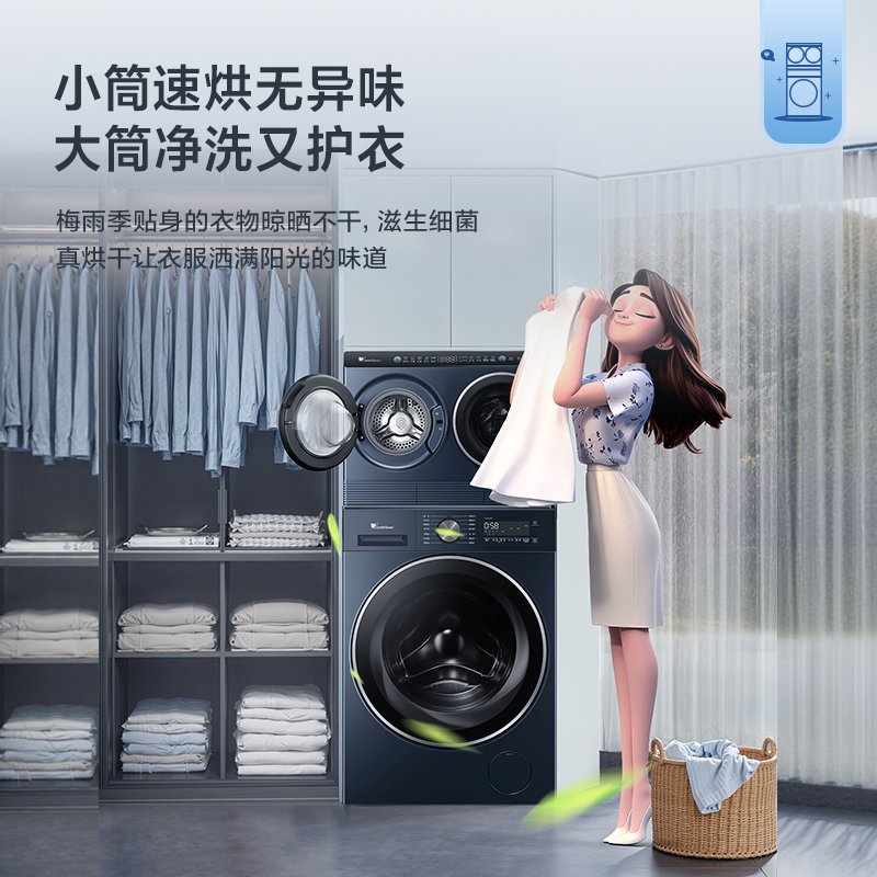 小天鹅迷你小乌梅 三筒套装  TNDD20-08AIDE+TG10VE00