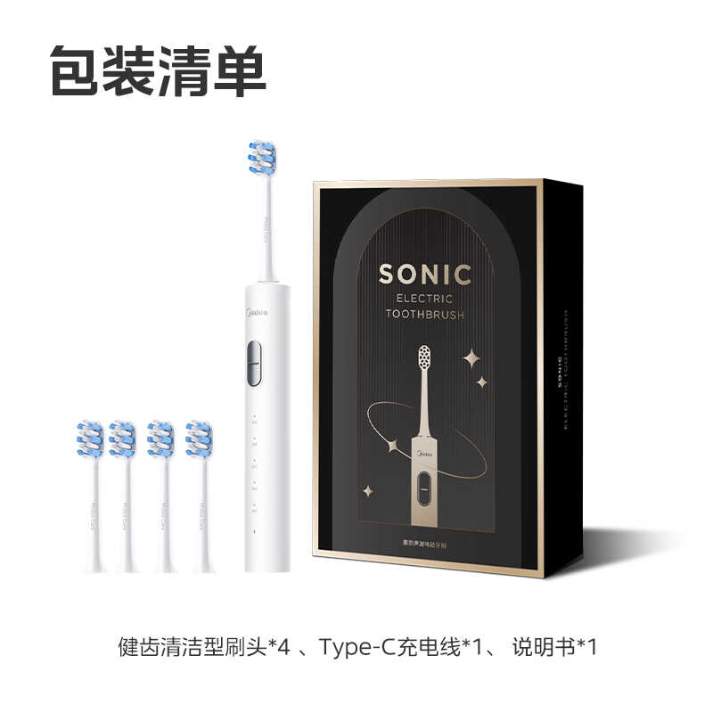 美的声波电动牙刷 180天长续航 专业杜邦软毛S1P 男/女成人电动牙刷 极地白