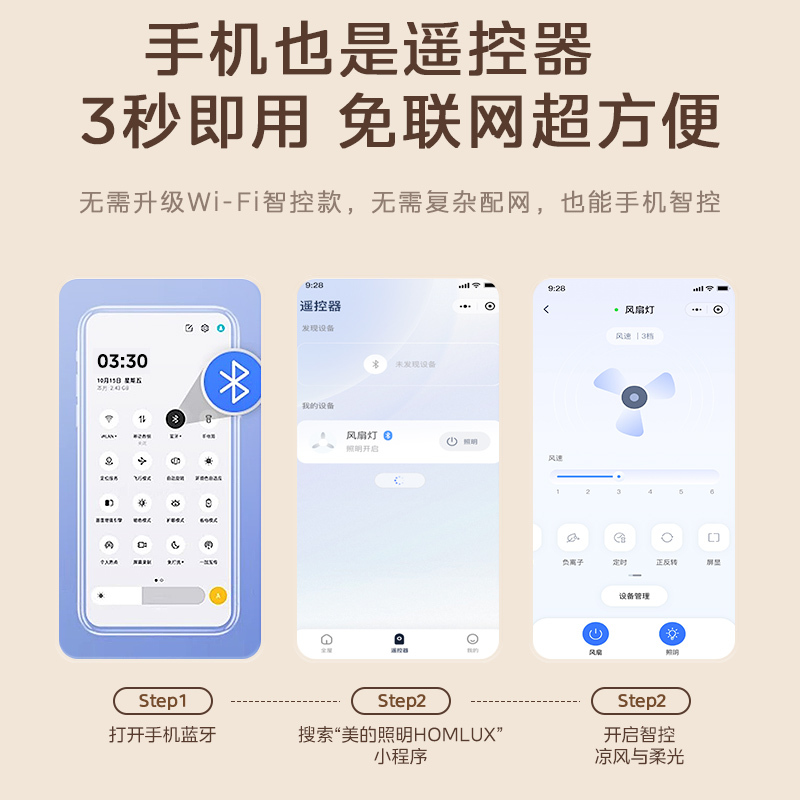 美的风扇灯吊扇灯 劲风-白色边框面罩 MFY-F6801