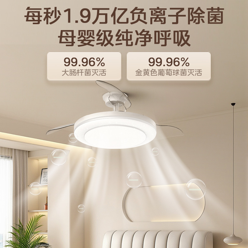 美的风扇灯吊扇灯  优享风 MF-78DY1 42 无极调光+蓝牙