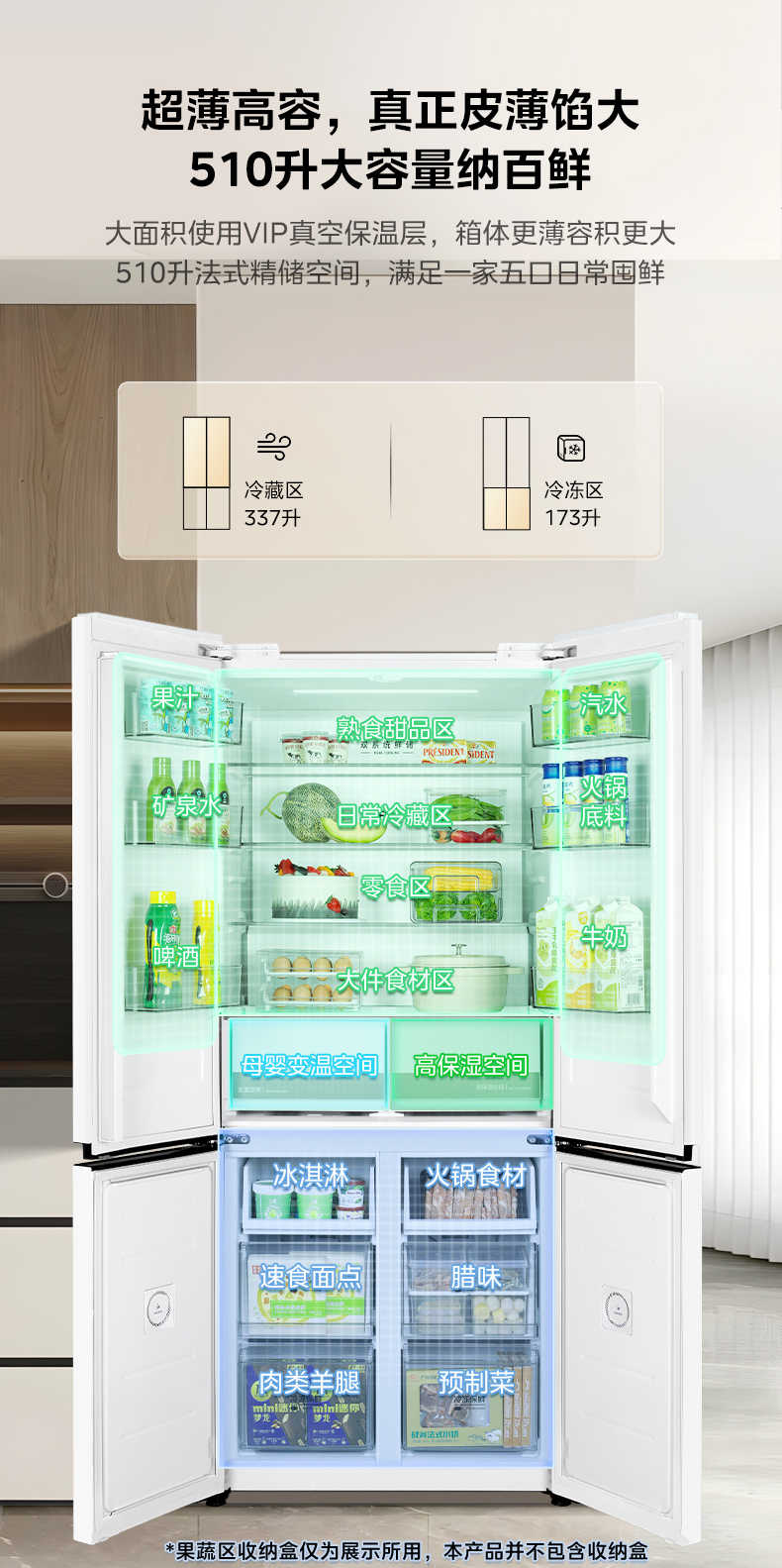 商品详情