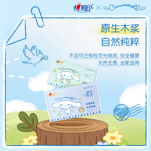 心相印 IP款抽纸皮夹纸随身装便携纸巾小包4层8片9包【单条装】
