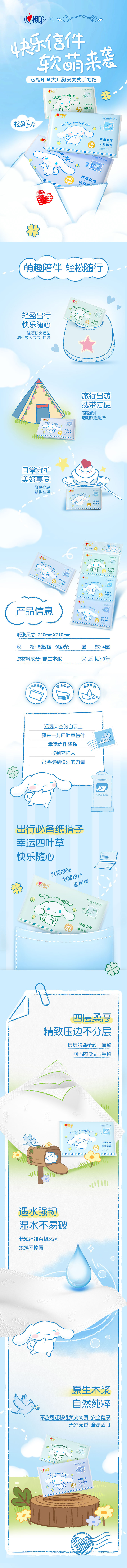 产品详情介绍