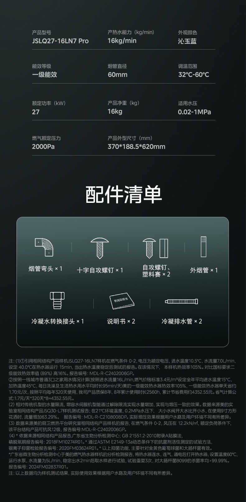 商品详情