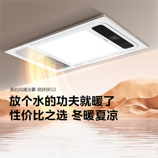 MY-D2X24-A 浴霸 钢铁侠G3 触摸 取暖2400W 换气35W 照明14W 57K