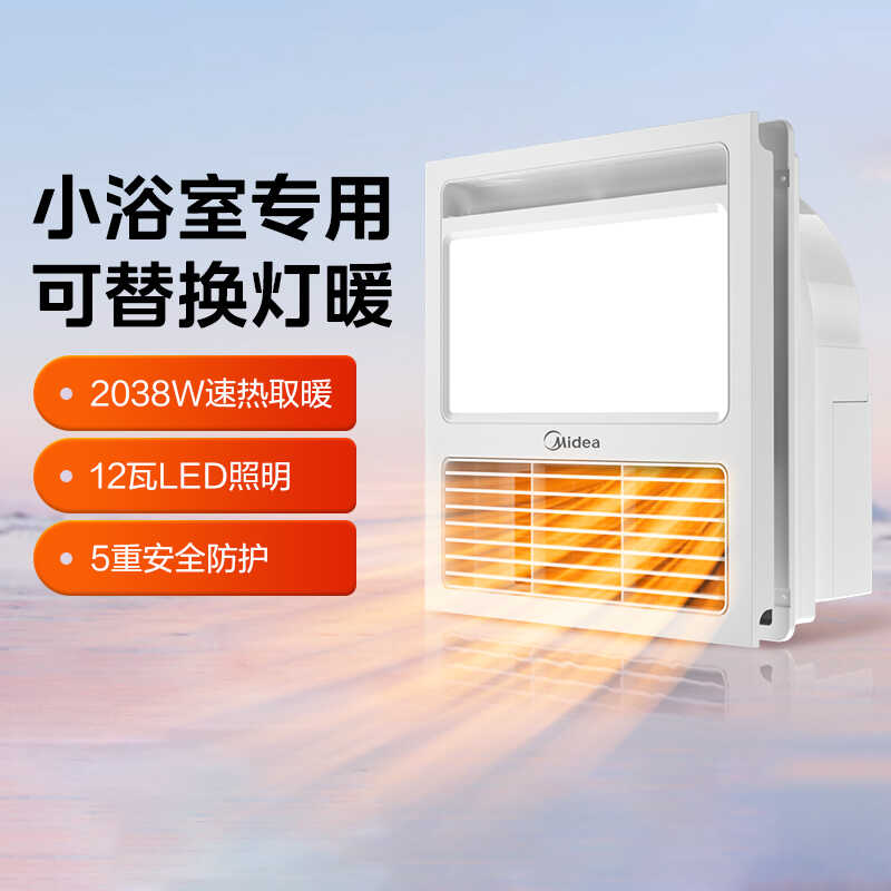 MY-M1J20-F3 浴霸 暖立方F3 机械 取暖2000W 换气35W 照明12W