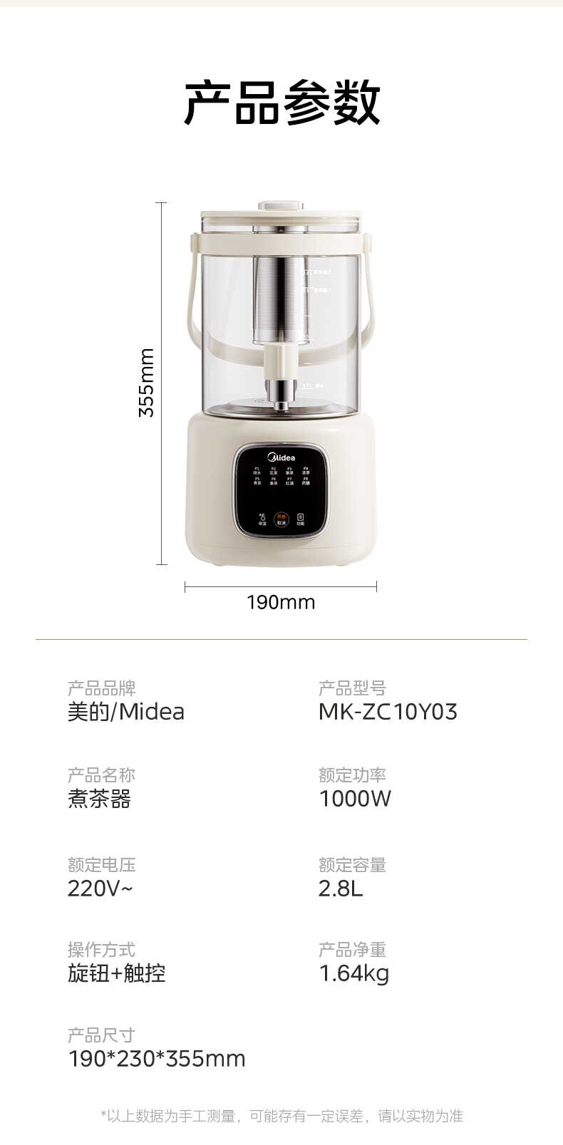 商品详情
