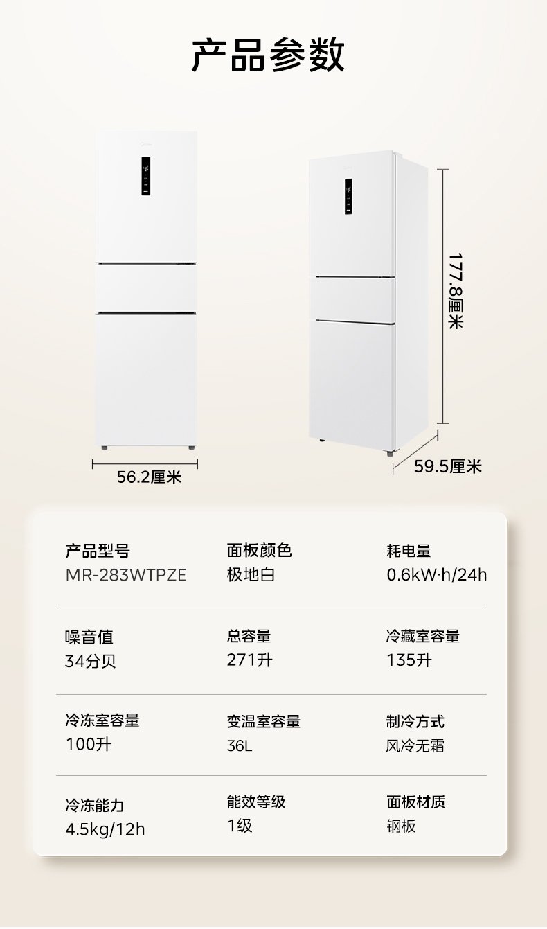 商品详情