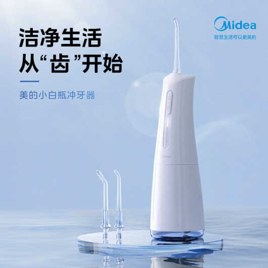美的小白瓶冲牙器 便携式家用电动正畸牙齿缝结石水牙线口腔清洁洗牙神器 MC-BJ0301极地白