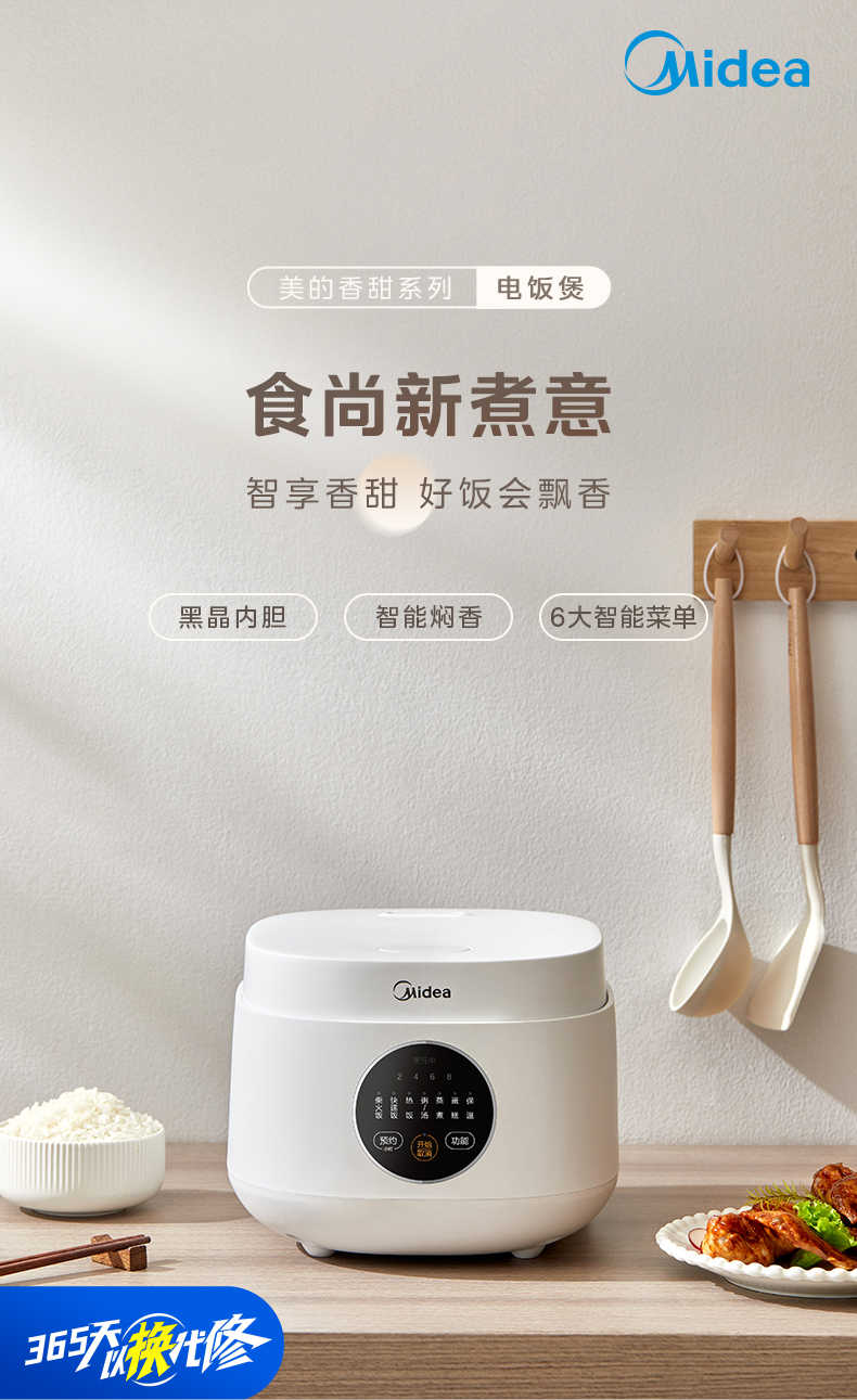 商品详情