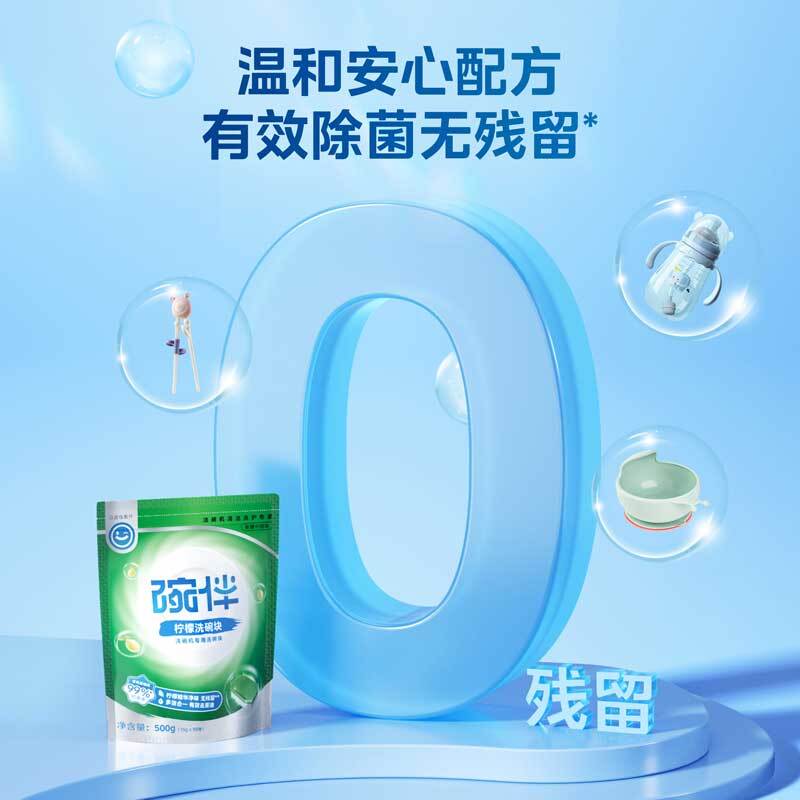 碗伴 柠檬洗碗块 多效合一 进口原料 99.9%抑菌 10g*50片/盒