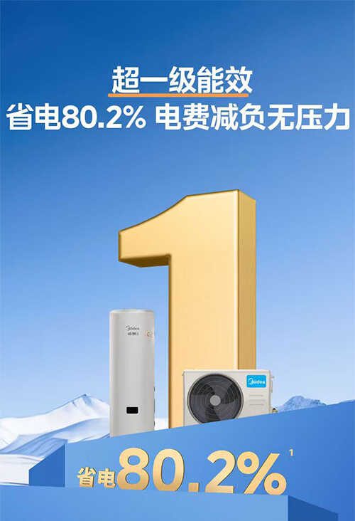 美的RSJF-V51/DN8-300B(E1) 空气能热水器睿泉Ⅱ300L一级能效带电辅热