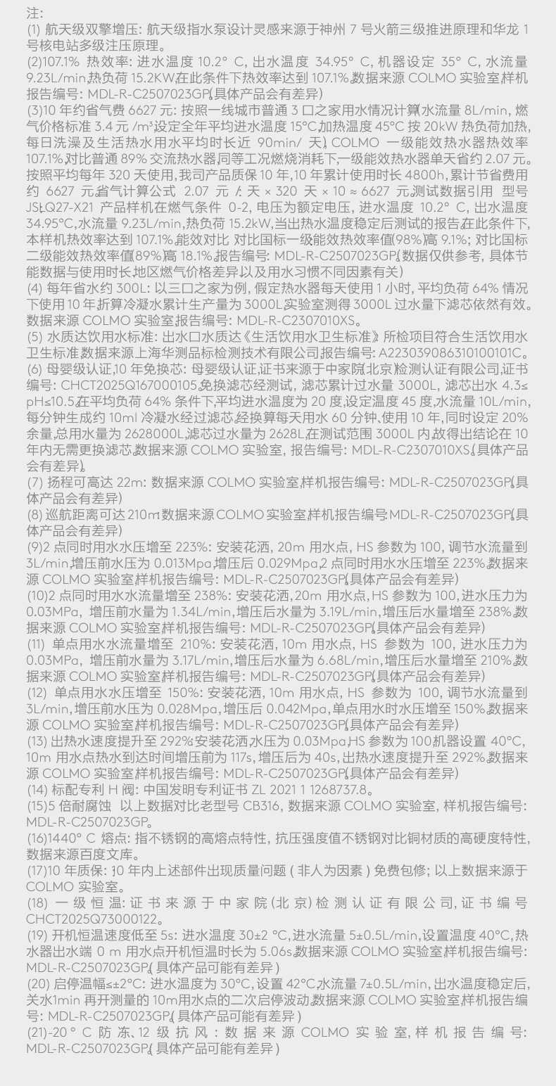 商品详情