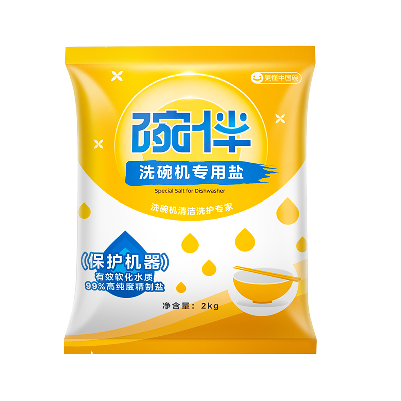碗伴 洗碗机专用盐 高纯度盐 软化水质  养护机器 2kg/袋