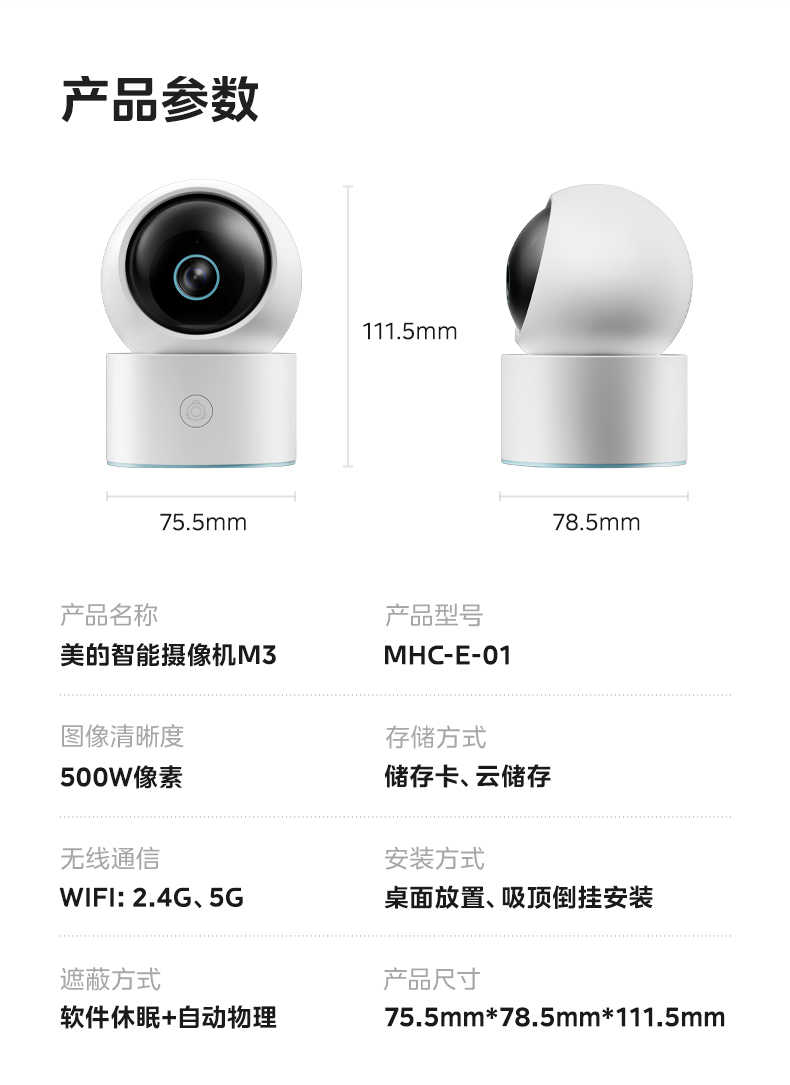 商品详情
