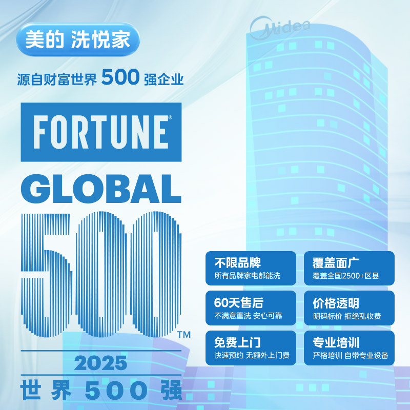 洗悦家空调清洗服务任选2台（挂机深度清洗/方柜深度清洗/圆柜半拆任选）