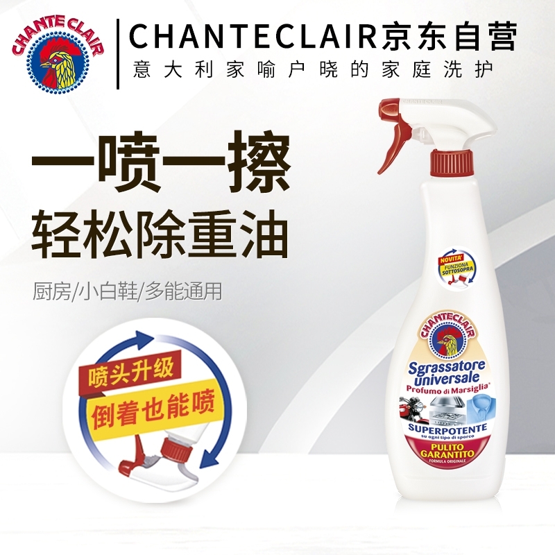 大公鸡 管家 多功能油污净 红色马赛 600ml*3