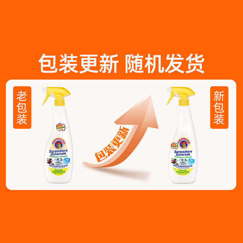 大公鸡 管家 多功能油污净 黄色柠檬味 600ml