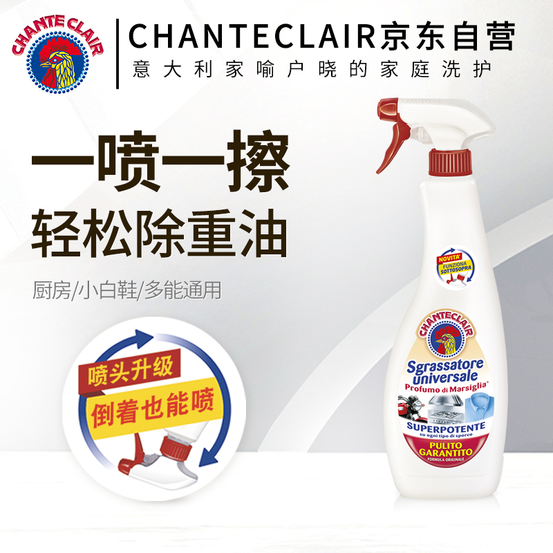 大公鸡 管家 多功能油污净 红色马赛 600ml*2