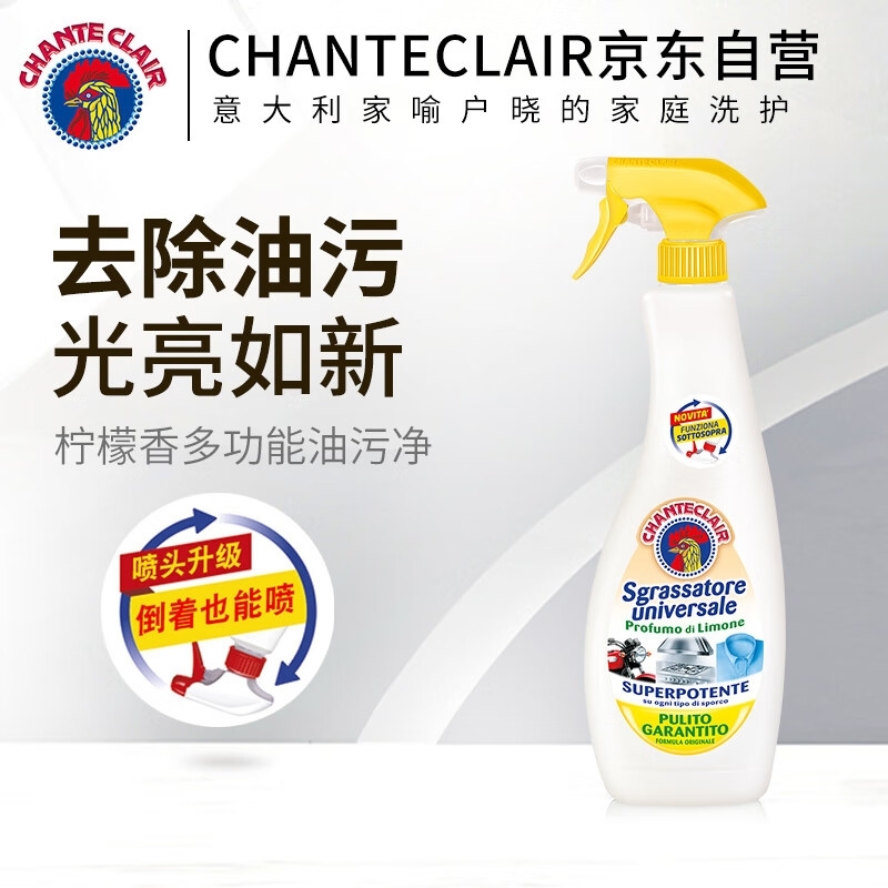 大公鸡 管家 多功能油污净 黄色柠檬味 600ml