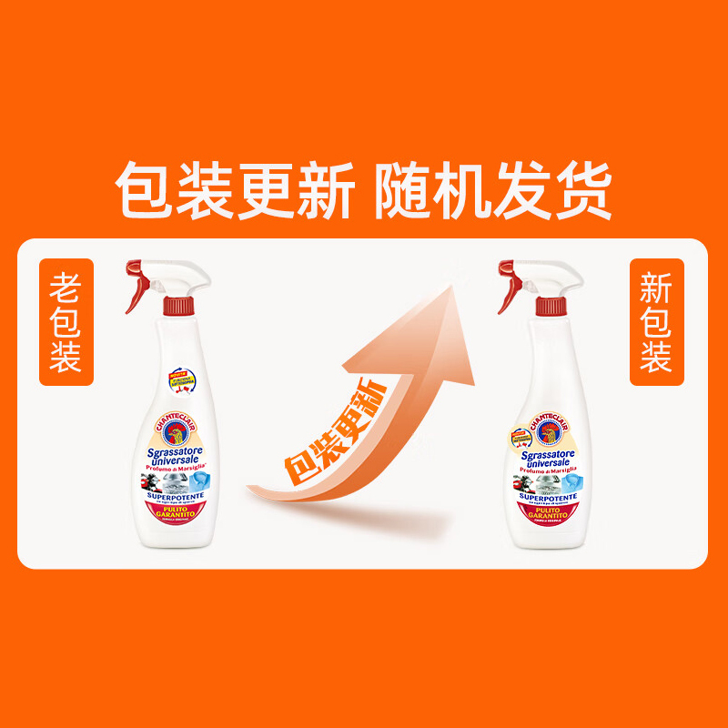 大公鸡 管家 多功能油污净 红色马赛 600ml*2