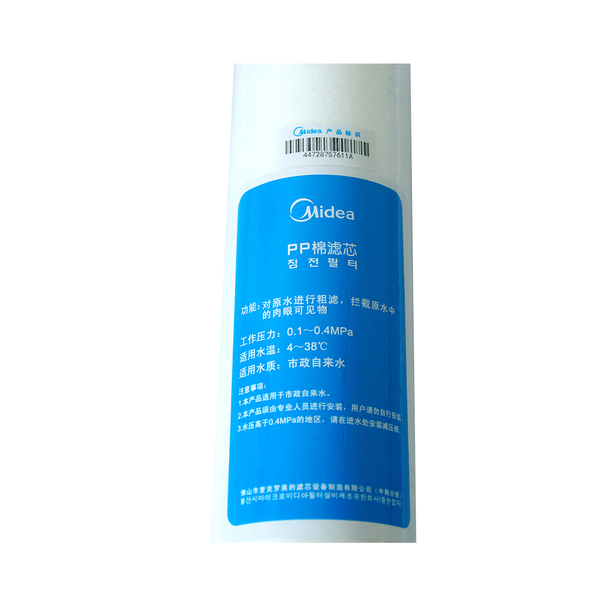净水机滤芯 单支 滤瓶用10" PP棉 新标贴110*62mm
