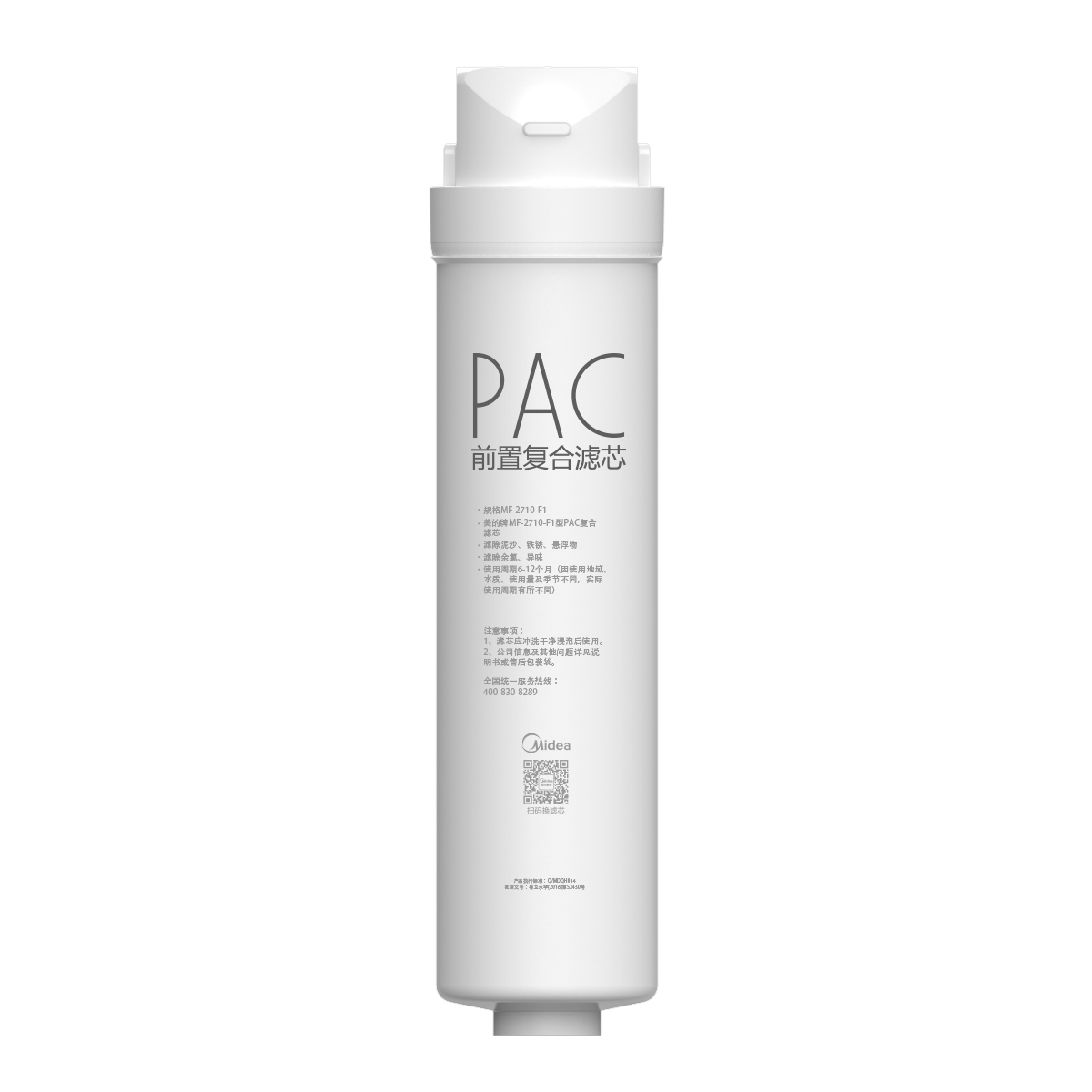 售后滤芯 1支 S1 PP棉+活性炭复合 21012500001956 PAC