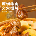 有你一面 贵州酸汤牛肉面295g*3