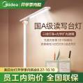 MT-10T2 台灯 美的志宇 10W 40K    D 无极调光