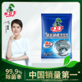 水卫士洗衣机清洁剂125g*15包滚筒波轮洗衣机清洗剂除菌除垢祛味纸品清洁