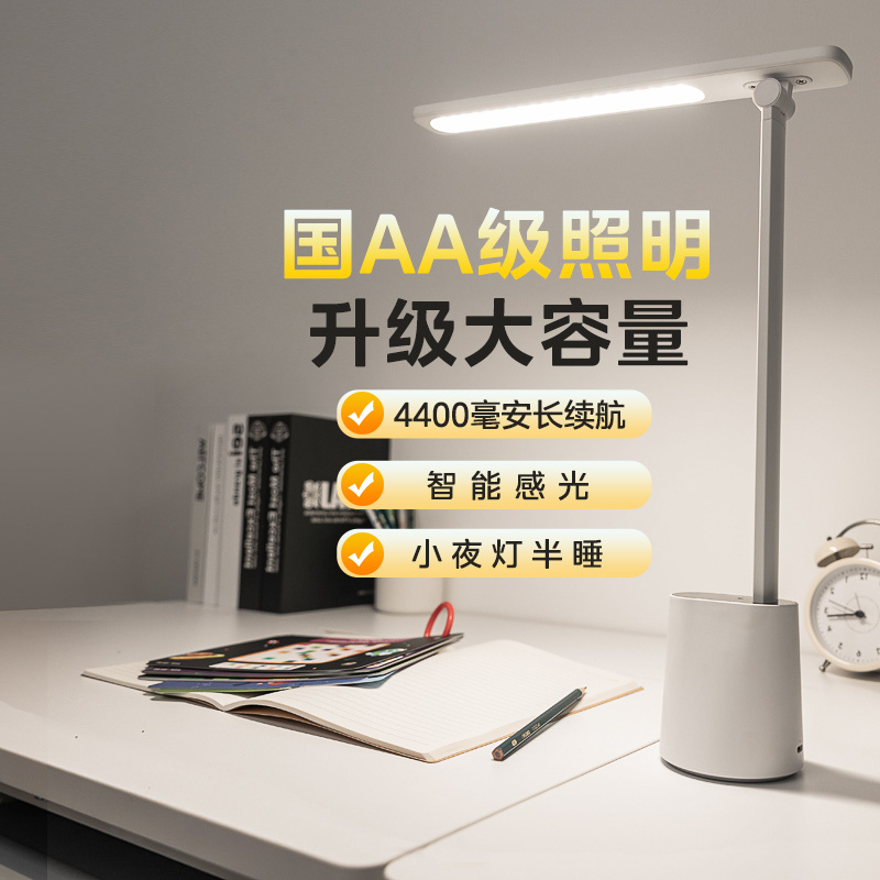 MT-10F1 台灯 C-1 40K 4400mAh D/X 10W