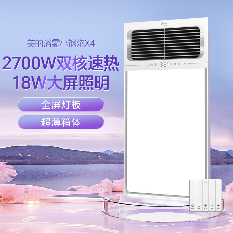 浴霸 小钢炮X4 MY-S2J26-X4 D 机械 2700W 18W