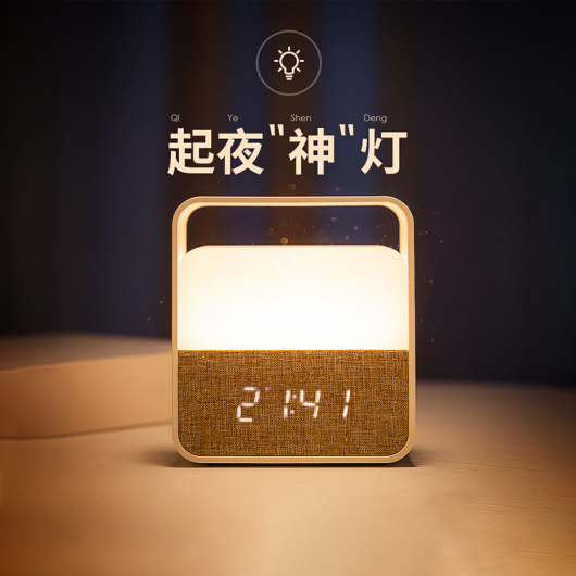 美的拾夕小夜灯 闹钟 便携手提 典雅白 MTD3-M/K-03