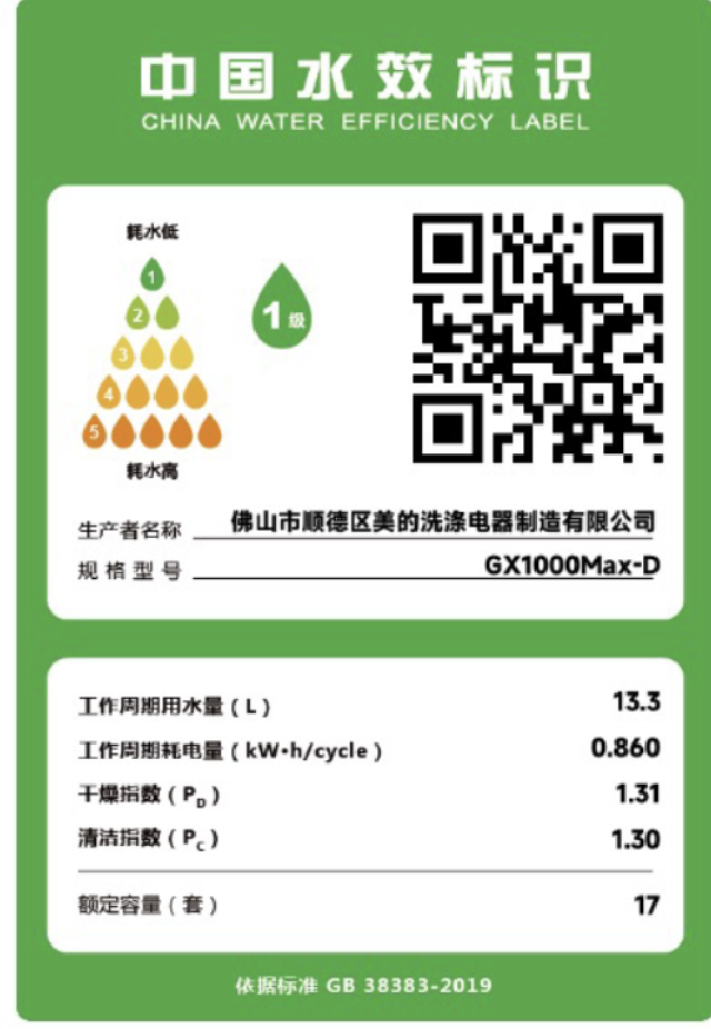 美的洗碗机GX1000Max-D 升级17套+2大容量变频五臂飓风洗105℃热风烘干