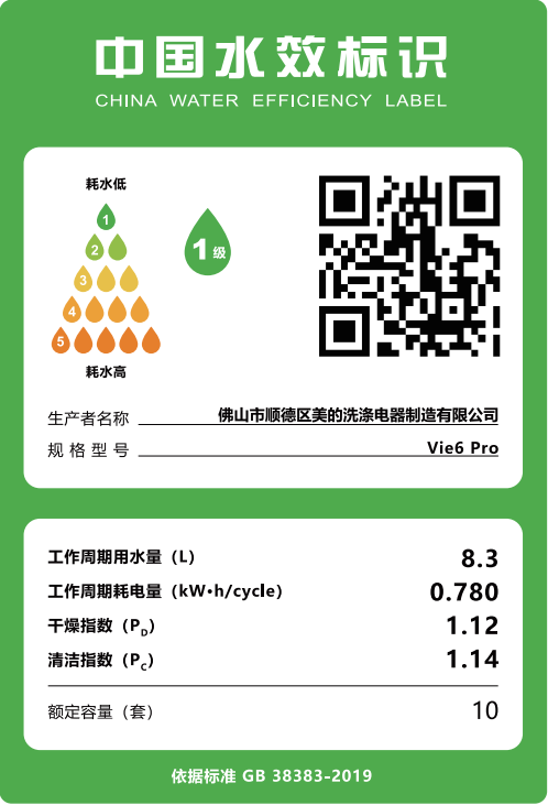 华凌洗碗机Vie6 Pro 10套 热风强烘干 三星消毒 高压喷臂自清洁 