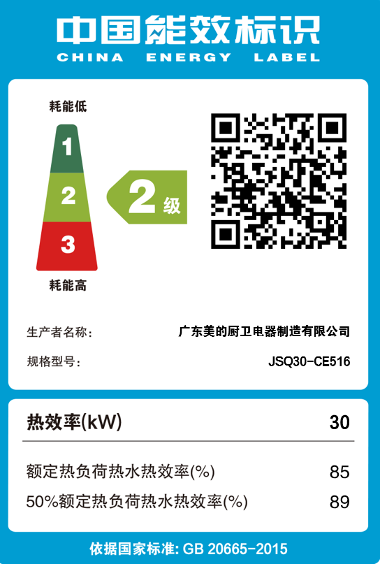 COLMO 燃气热水器 16L 紫外灭菌 恒温免调 全时零冷水 智能家电 JSQ30-CE516