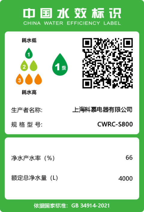 COLMO净水器家用净水机 十年长效大通量RO反渗透直饮机饮水机 净水器S800