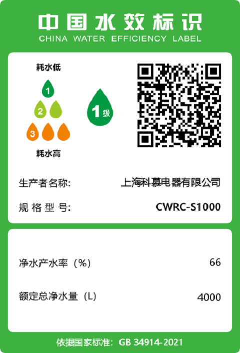 COLMO净水器家用净水机 十年长效大通量RO反渗透直饮机饮水机 净水器S1000