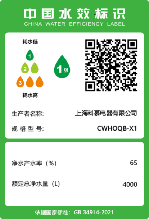 【企业补贴】COLMO嵌入式净饮机CWHOQB-X1  月岩灰 3200W即热