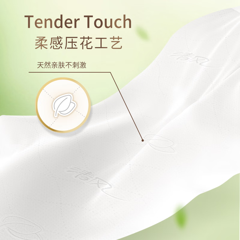 清风纯柔系列悬挂式抽纸4层250抽 纸品清洁