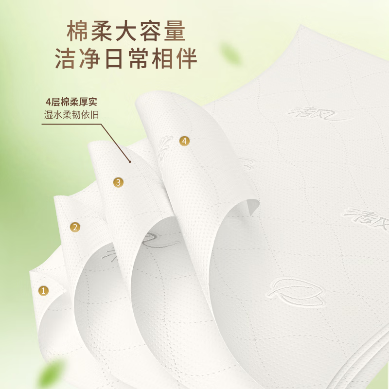清风纯柔系列悬挂式抽纸4层250抽 纸品清洁