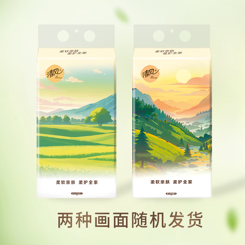 清风纯柔系列悬挂式抽纸4层250抽 纸品清洁